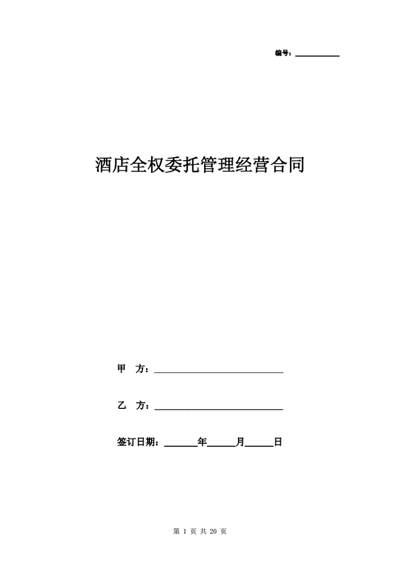 上海酒店管理：新风尚与挑战并存